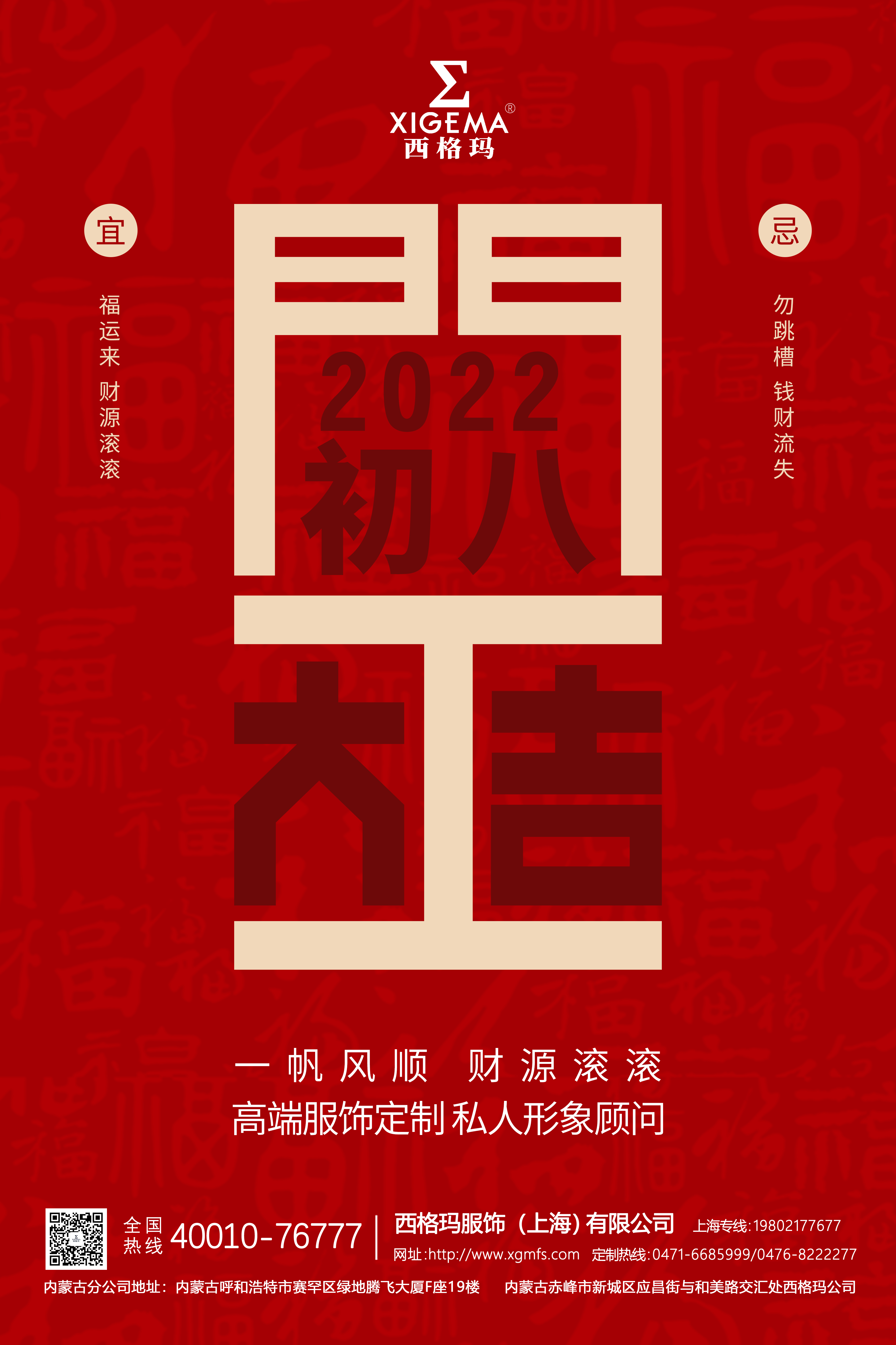 x_开工.jpg
