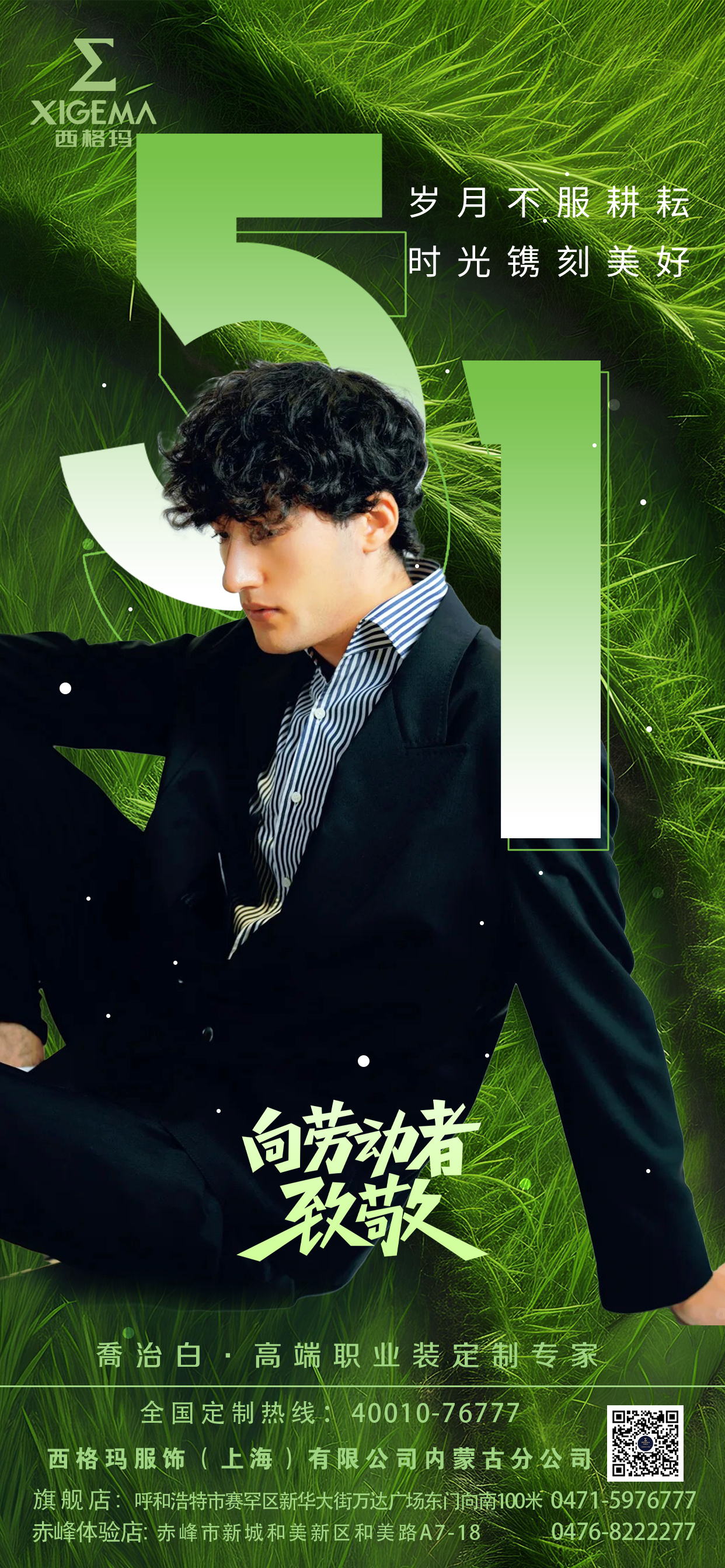 五一节海报.jpg
